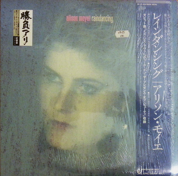 Release: Raindancing-Vinyl-Japan-1987-28 3P-816-6885648