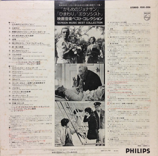Master Release: Screen Music Best Collection by Michel Clement And His Orchestra