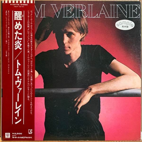 Tom Verlaine