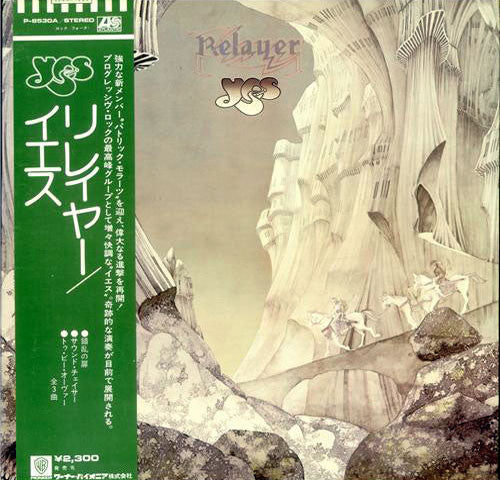 Relayer