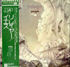 Yes - Relayer (Vinyl, LP, Album, Stereo) Very Good Plus (VG+) / Very Good Plus (VG+)