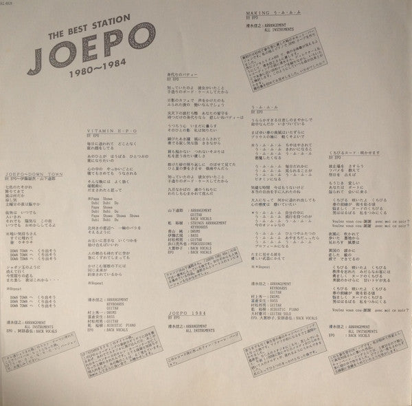 The Best Station JOEPO 1980~1984