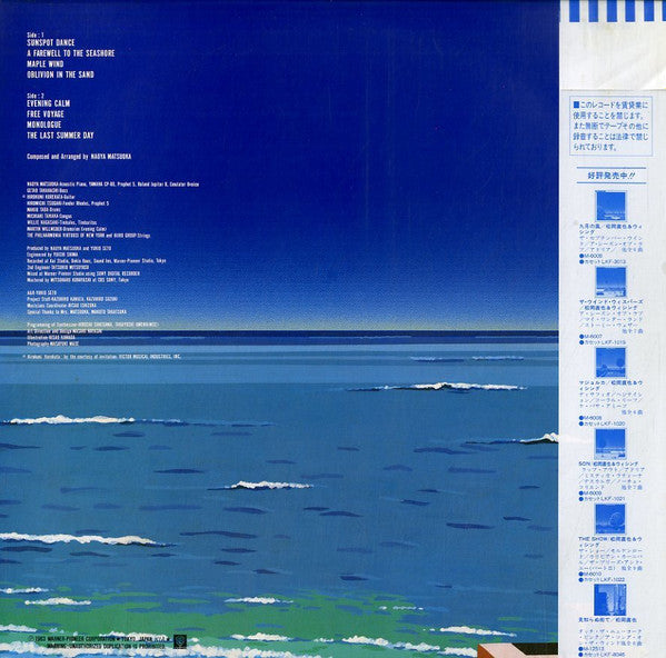 Release: A Farewell To The Seashore = 午後の水平線 -Vinyl-Japan-1983-M-12514-1435386