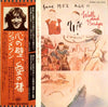John Lennon - Walls And Bridges = 心の壁、愛の橋 (Vinyl, LP, Album)