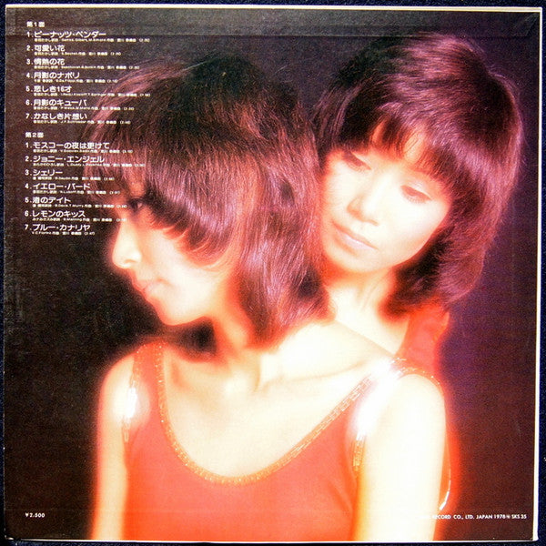 Release: Unknown Release-Vinyl-Japan-1978-SKS 35-9198112