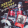 Cozy Powell - Theme One / The Loner (Vinyl, 7