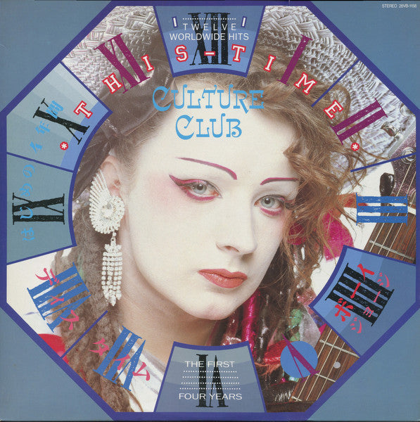 Release: This Time - Twelve Worldwide Hits - The First Four Years-Vinyl-Japan-1987-28VB-1158-5316576