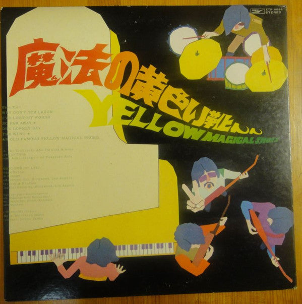 Release: 魔法の黄色い靴 = The Yellow Magical Shoes-Vinyl-Japan-1972-ETP-9056-8185566