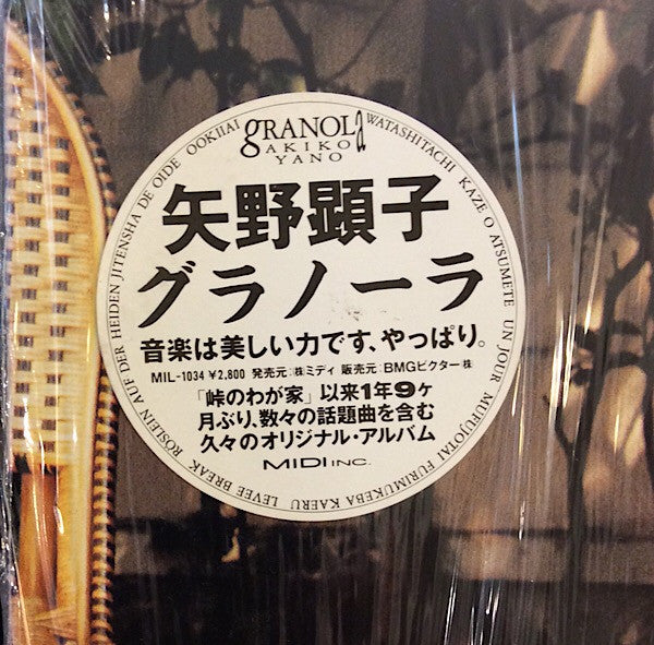 Master Release: Granola by Akiko Yano