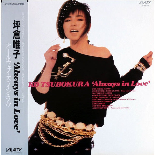 Release: Always In Love-Vinyl-Japan-1986-AY28-10-7443364