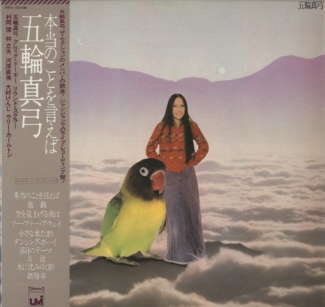 Release: Live II / Telling The Truth-Vinyl-Japan-1975-SOLL 123-UM-4309606