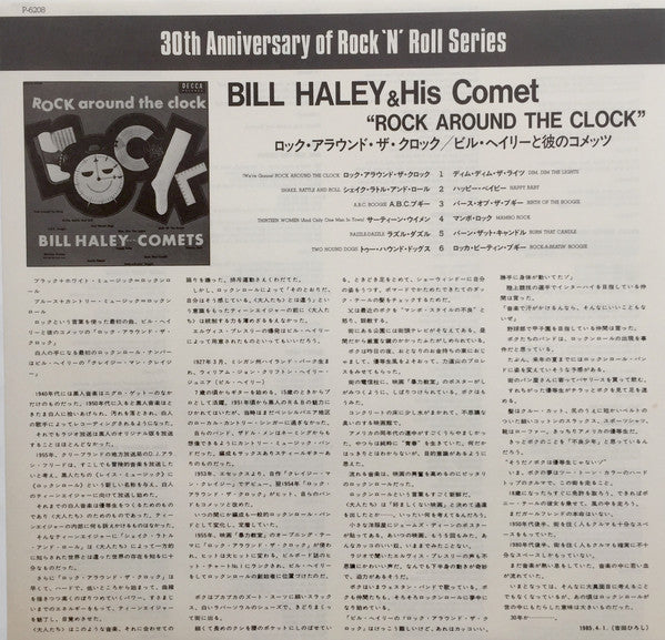 Rock Around The Clock