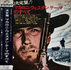 Various - マカロニ・ウェスタン・テーマのすべて = Golden Themes From Italian Western M...