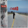 Lee Oskar - My Road (Original Motion Picture Soundtrack) (Vinyl, LP, Album) Very Good (VG) / Very Good (VG)