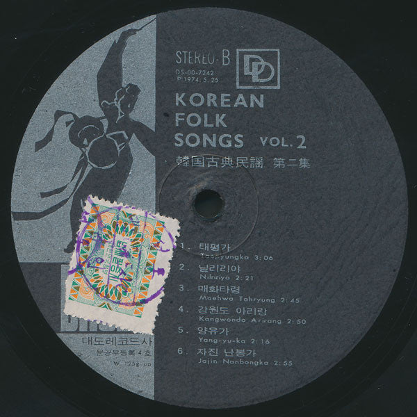 Best Of Korean Folk Songs Vol. 2