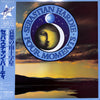Sebastian Hardie - Four Moments (Vinyl, LP, Album) Near Mint (NM or M-) / Very Good Plus (VG+)