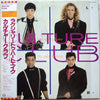 Culture Club - From Luxury To Heartache (Vinyl, LP, Album, Promo) Very Good (VG) / Good Plus (G+)