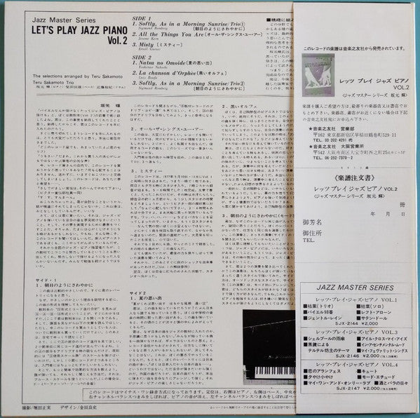 Release: Unknown Release-Vinyl-Japan-1977-SJX-2145-8603396