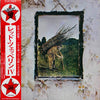 Led Zeppelin - Untitled = レッド・ツェッペリン　ＩＶ (Vinyl, LP, Album, Stereo)