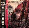 Black Sabbath - Black Sabbath (Vinyl, LP, Album, Reissue)