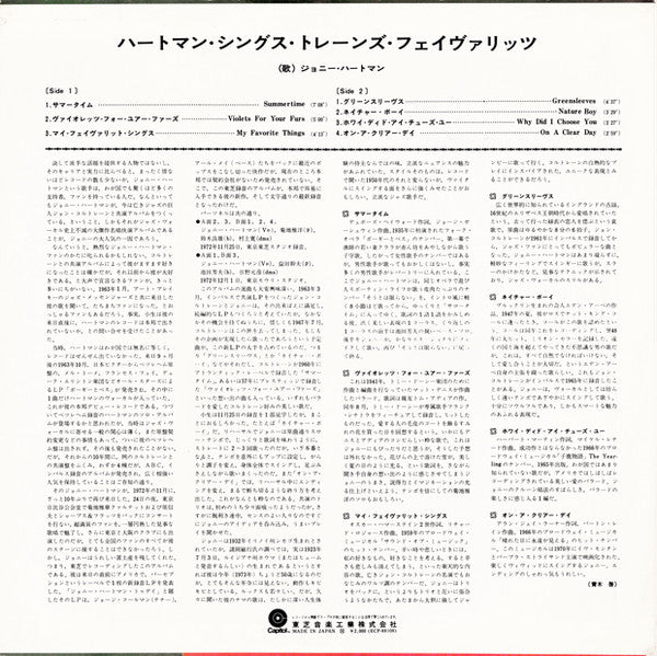Release: Hartman Sings Trane's Favorites-Vinyl-Japan-1973-ECP-88108-4616936