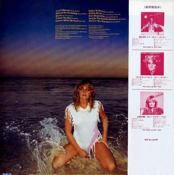 Release: Goodbye To The Island-Vinyl-Japan-1981-RPL-8019-5618261