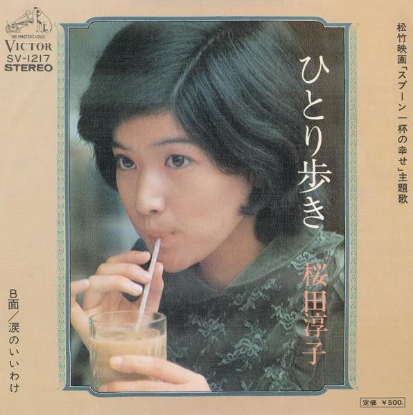 Release: Unknown Release-Vinyl-Japan-1975-SV-1217-6352210
