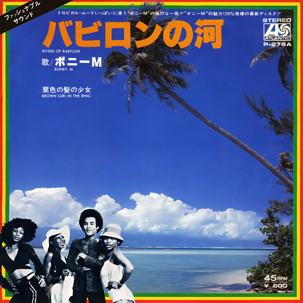 Master Release: Rivers Of Babylon / Brown Girl In The Ring by Boney M.