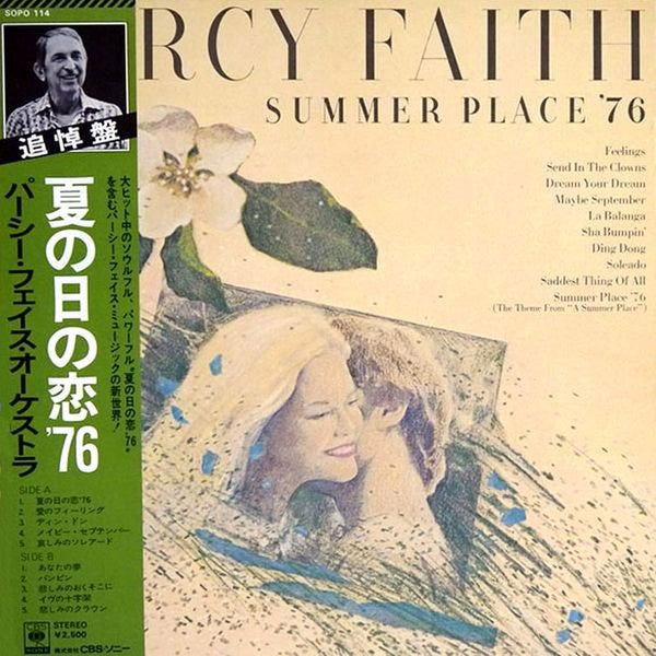 Release: Summer Place '76-Vinyl-Japan-1975-SOPO 114-7557345