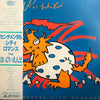 Sentimental City Romance - はっぴいえんど (Vinyl, LP, Album) Very Good Plus (VG+) / Very Good (VG)