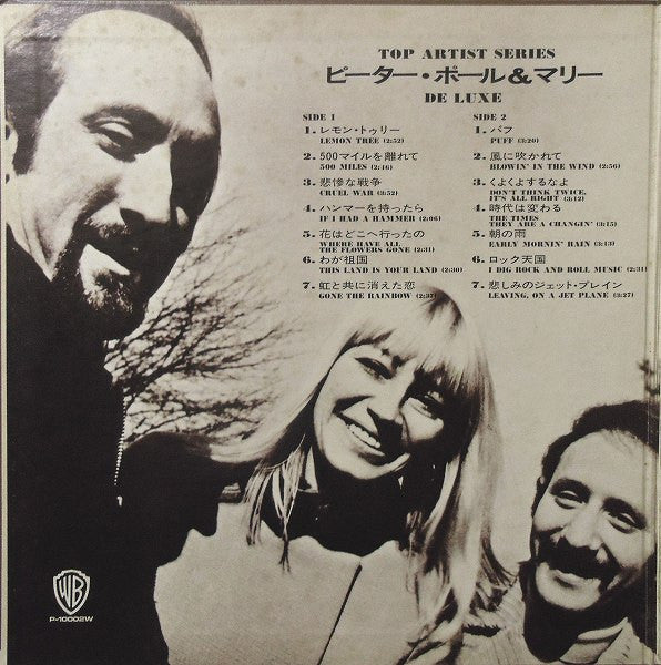 Release: Unknown Release-Vinyl-Japan-1975-P-10002W-8561309