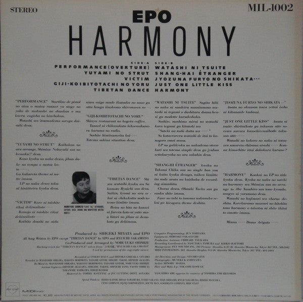 Release: ハーモニー = Harmony-Vinyl-Japan-1985-MIL-1002-3544663