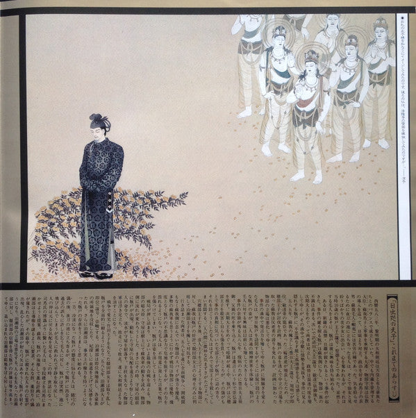 日出処の天子