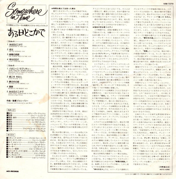 ある日どこかで = Somewhere In Time (Original Motion Picture Soundtrack)