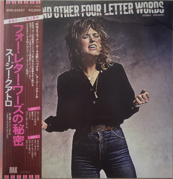Suzi... And Other Four Letter Words