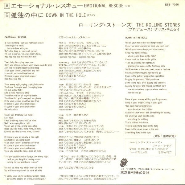 Emotional Rescue