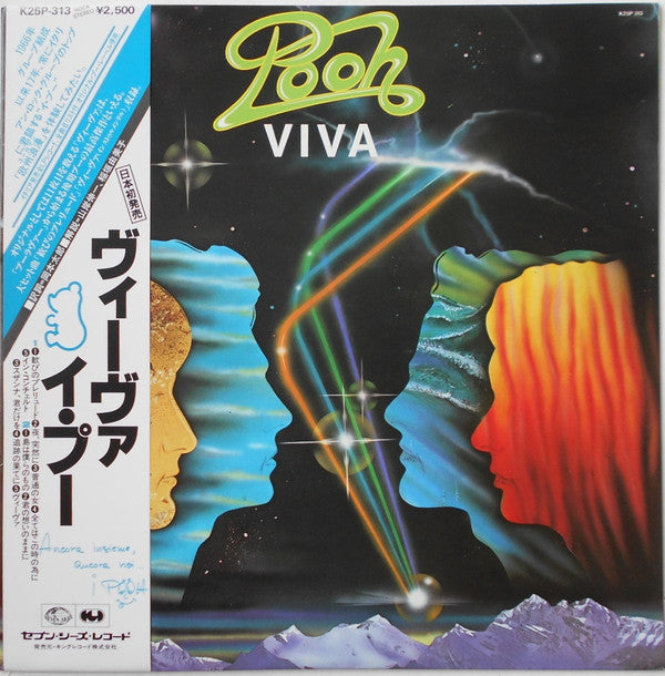 Release: Viva-Vinyl-Japan-1983-K25P-313-8354694