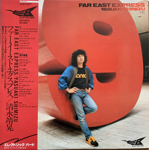 Release: Far East Express-Vinyl-Japan-1979-SKS 8012-2213791