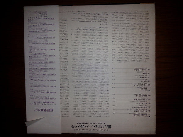 Release: Le Disque D'Or De Barbara-Vinyl-Japan-1975-BT-8033-8582624
