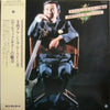 Takeshi Terauchi & Blue Jeans - ロマンティック・ギターの魅力 (Vinyl, LP, Album)