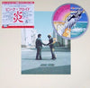 Pink Floyd - Wish You Were Here = 炎 (あなたがここにいてほしい) (Vinyl, LP, Album, Reissue) Very Good Plus (VG+) / Very Good (VG)
