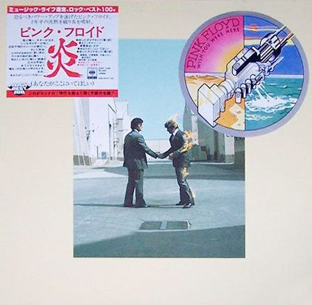 Release: Wish You Were Here-Vinyl-Japan-1978-25AP 1258-2653989