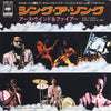 Earth, Wind & Fire - Sing A Song (Vinyl, 7