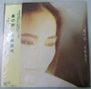 Mayumi Itsuwa - 風の詩 (Vinyl, LP, Album, Stereo) Very Good Plus (VG+) / Very Good (VG)