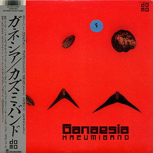 Release: Ganaesia-Vinyl-Japan-1982-AW-28002-4768385