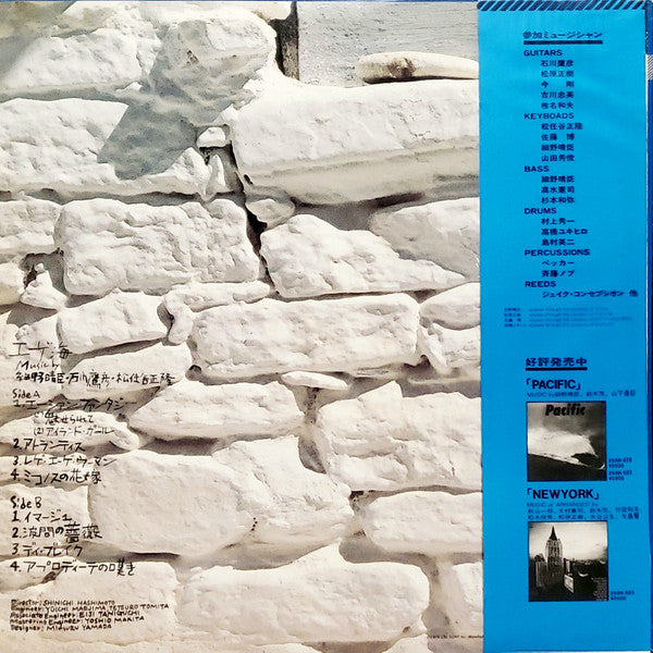 Release: エーゲ海 = The Aegean Sea-Vinyl-Japan-1979-25AH 506-2750252