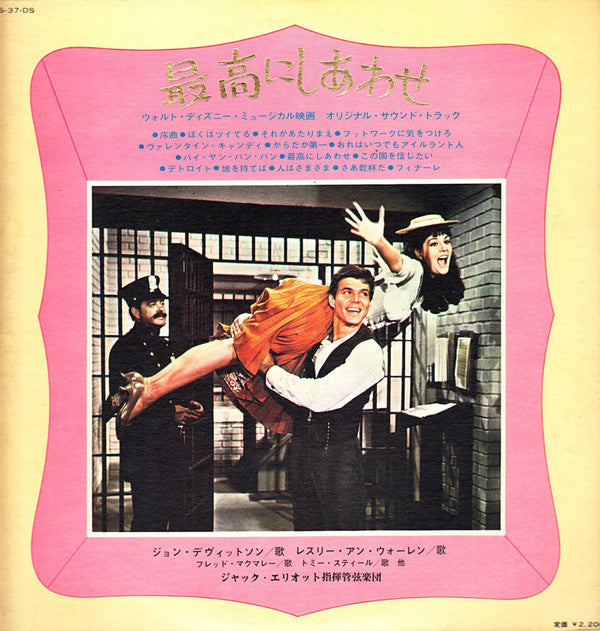 Walt Disney's The Happiest Millionaire - Original Soundtrack Recording (Golden Series, Deluxe Edition)