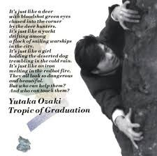Tropic Of Graduation = 回帰線