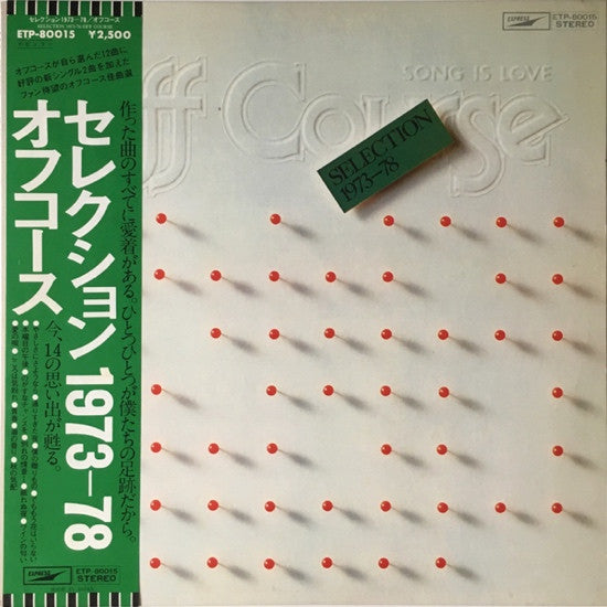 Release: Selection 1973-78 = セレクション1973-78-Vinyl-Japan-1978-ETP-80015-8631291