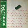 Off Course - Selection 1973-78 = セレクション1973-78 (Vinyl, LP, Compilation, Stereo) Very Good Plus (VG+) / Very Good Plus (VG+)